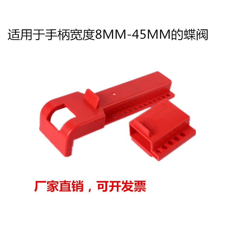 管道閥門開(kāi)關(guān)鎖具