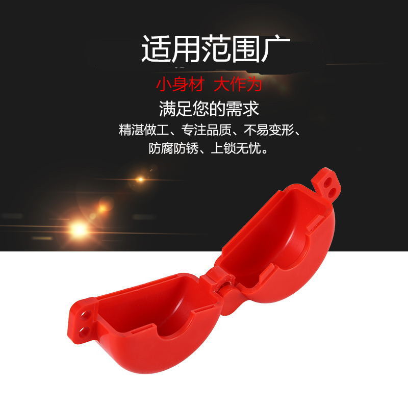 儲(chǔ)罐氣瓶鎖